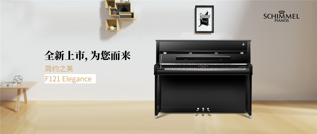 新品上市，煥新優雅——F121 Elegance