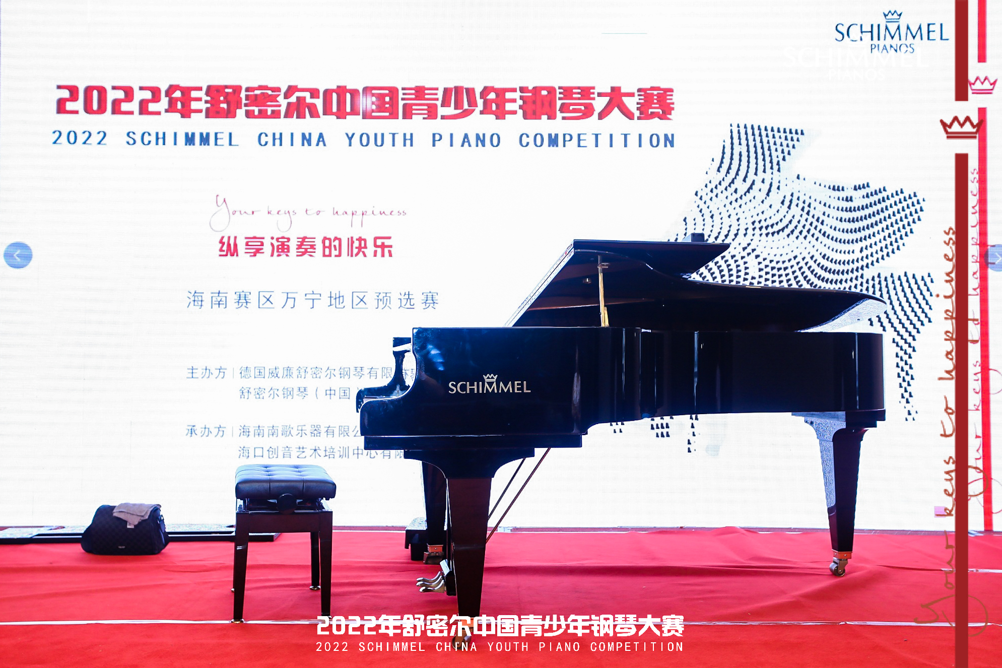 舒密爾鋼琴賽事資訊 | 海南萬寧預選賽火熱開啟！