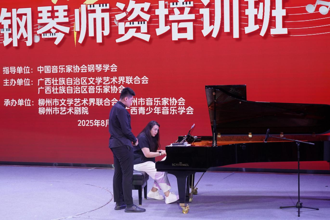 2025年廣西鋼琴師資培訓班在柳州舉辦，舒密爾鋼琴助力活動！