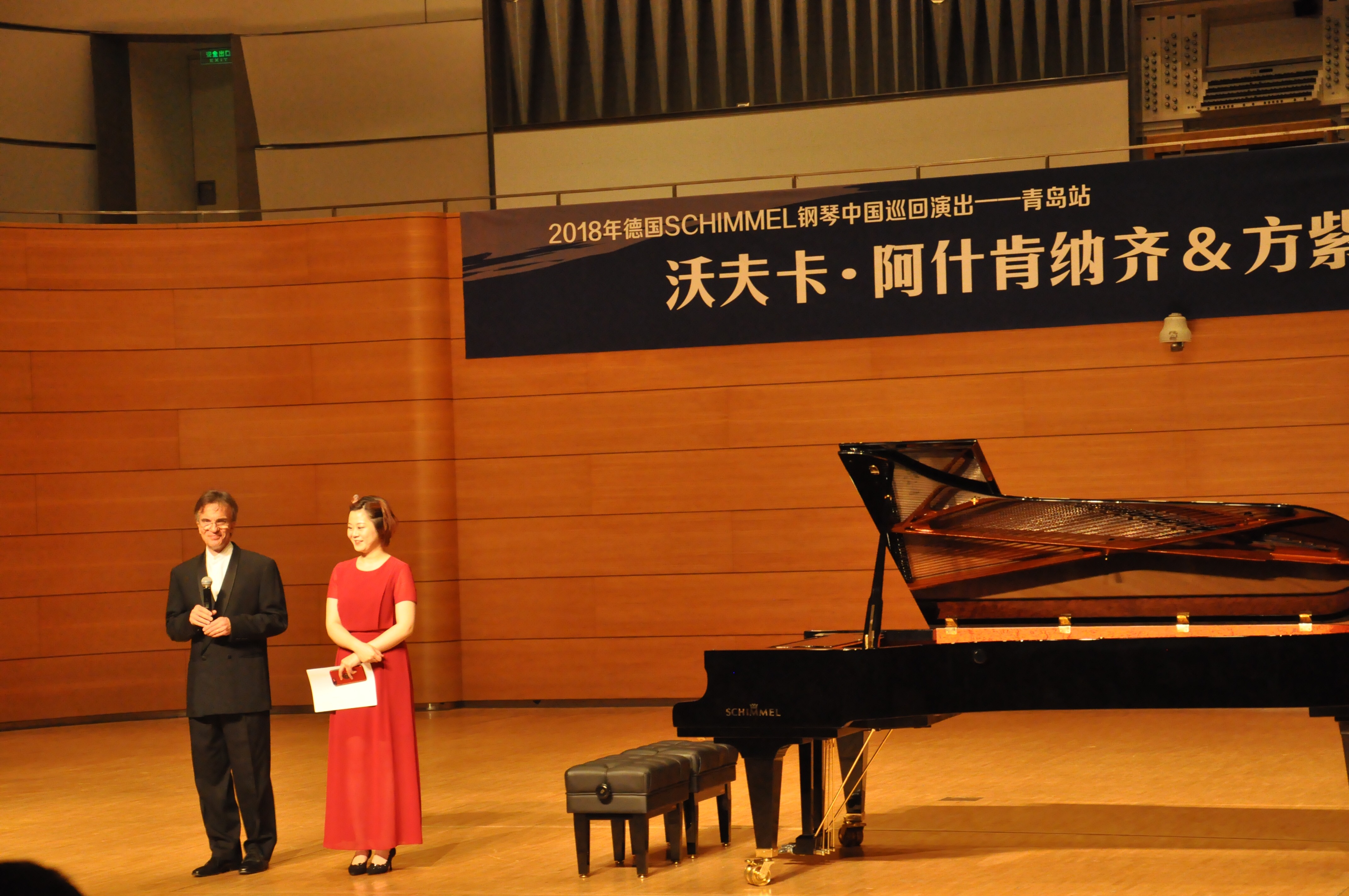 故地重訪 | 2018年德國(guó)SCHIMMEL鋼琴中國(guó)巡回演出青島站精彩回顧
