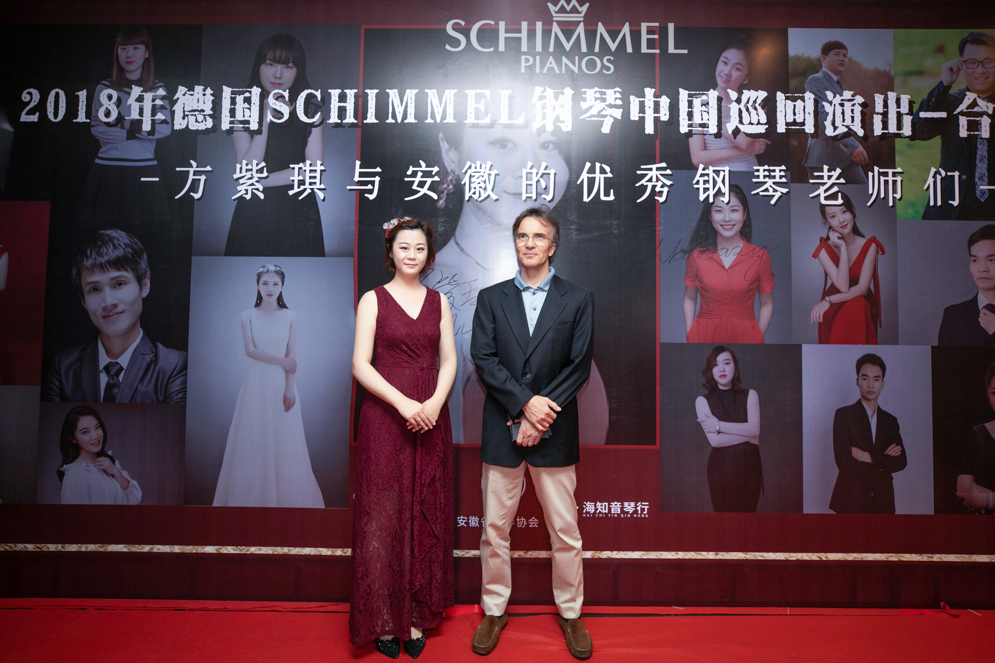 圓滿落幕 | 2018年德國(guó)SCHIMMEL鋼琴中國(guó)巡回演出合肥站精彩回顧